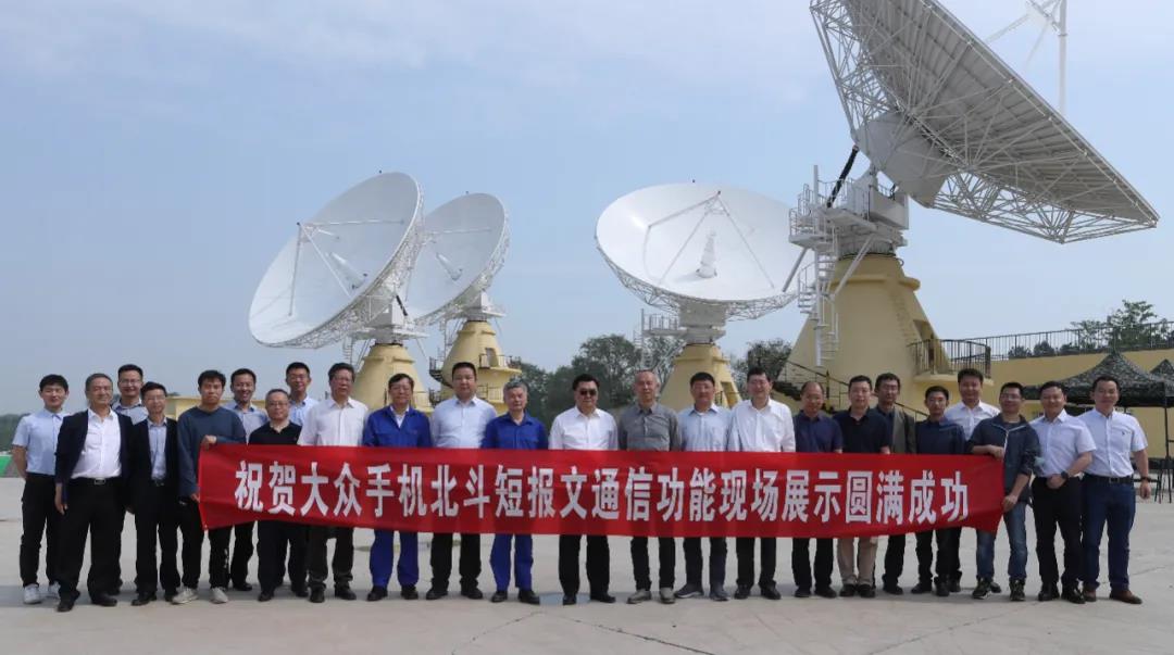 北斗短报文功能融入智能手机 卫星通信步入大众化时代